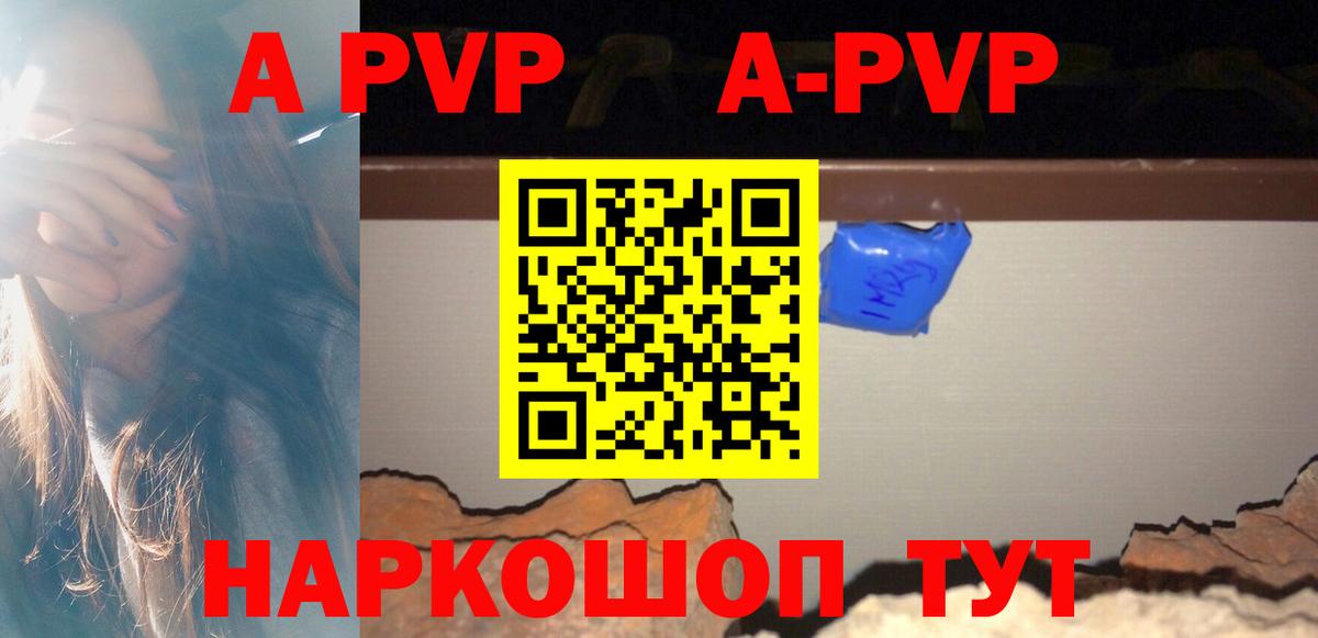 APVP кристаллы Среднеуральск