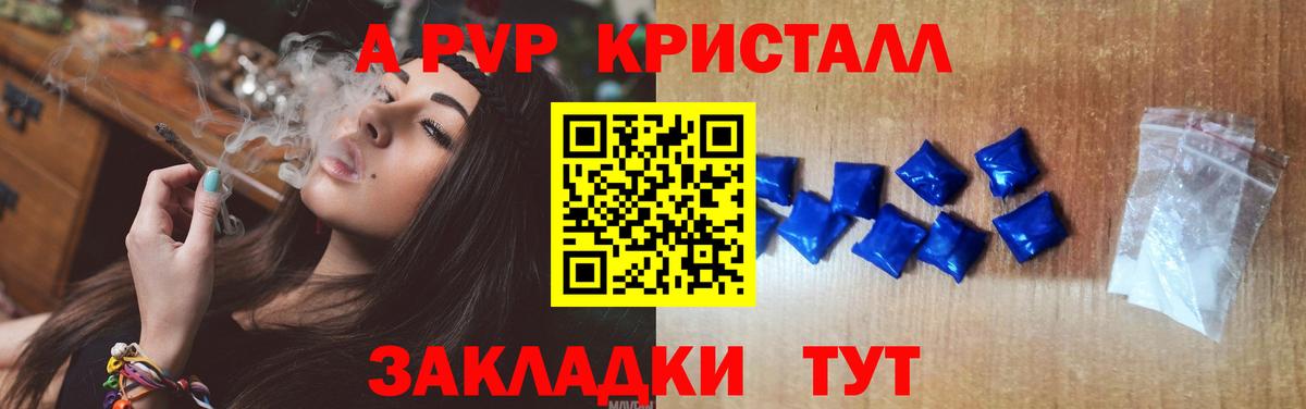 A-PVP  А ПВП кристаллы  Среднеуральск  Альфа ПВП крисы CK  Вход с VPN  Alpha-PVP крисы CK 
