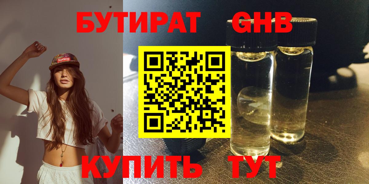 Бутират оксана  Вход с VPN  БУТИРАТ  Среднеуральск 