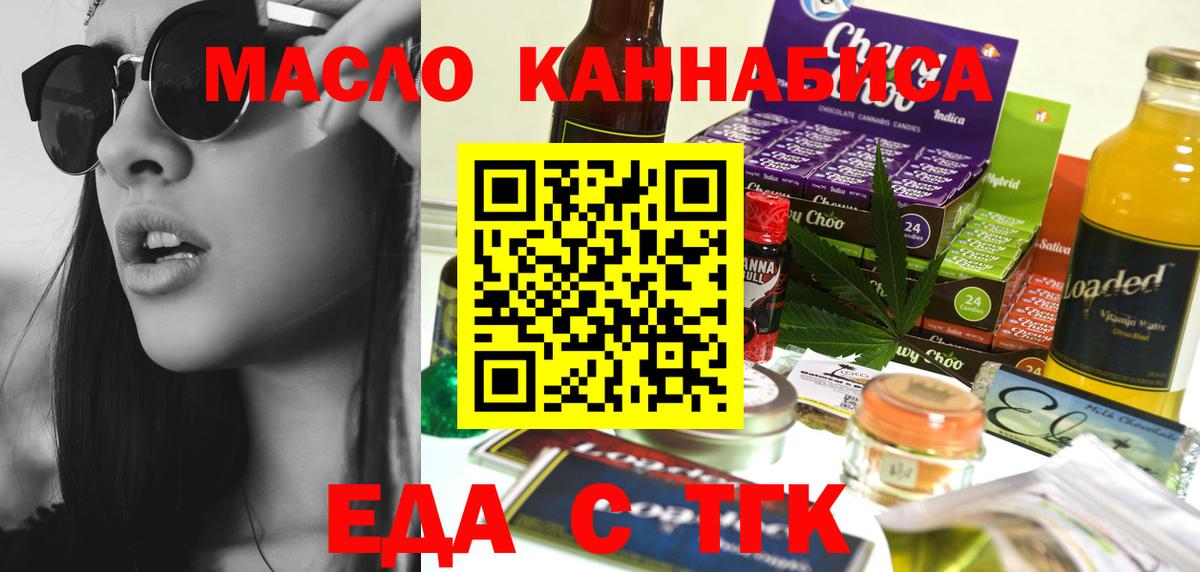 Печенье с ТГК марихуана  Вход с VPN  Среднеуральск 