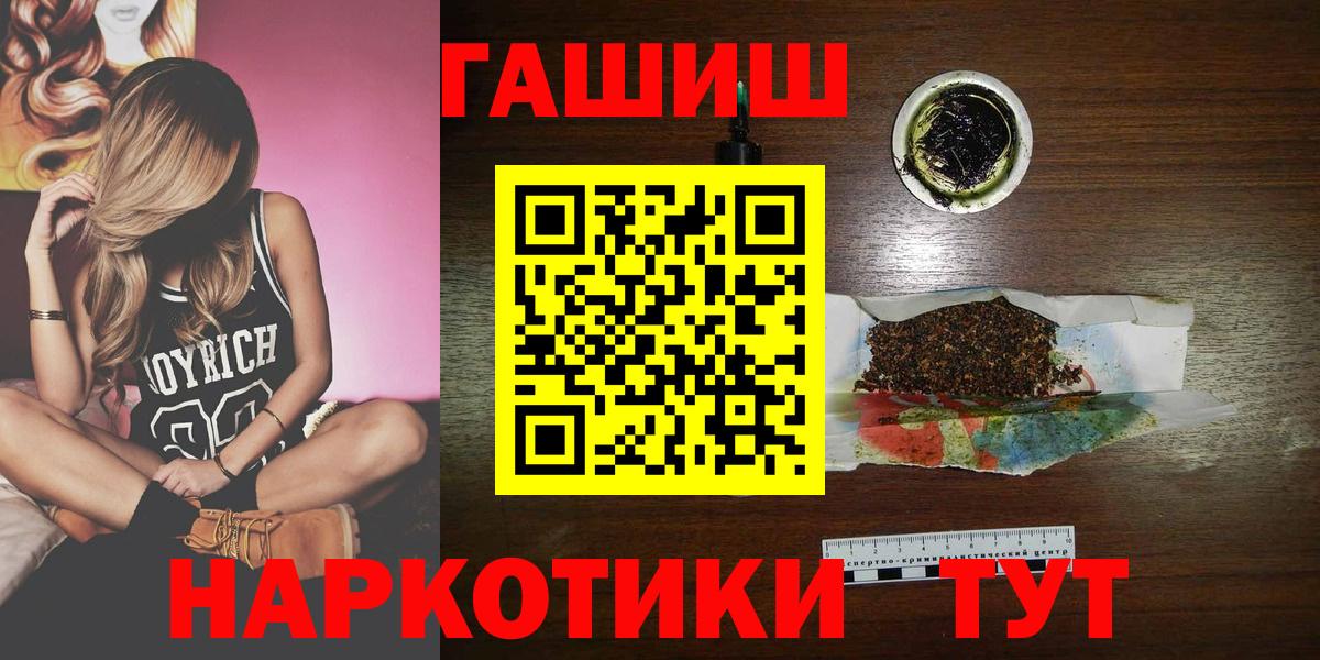 ГАШ AMNESIA HAZE  Гашиш hashish  Среднеуральск  ГАШИШ  Вход с VPN 