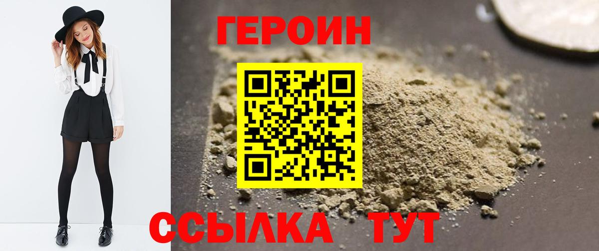 ГЕРОИН белый Среднеуральск