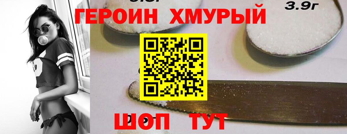 Героин хмурый  ГЕРОИН  Среднеуральск  Вход с VPN 
