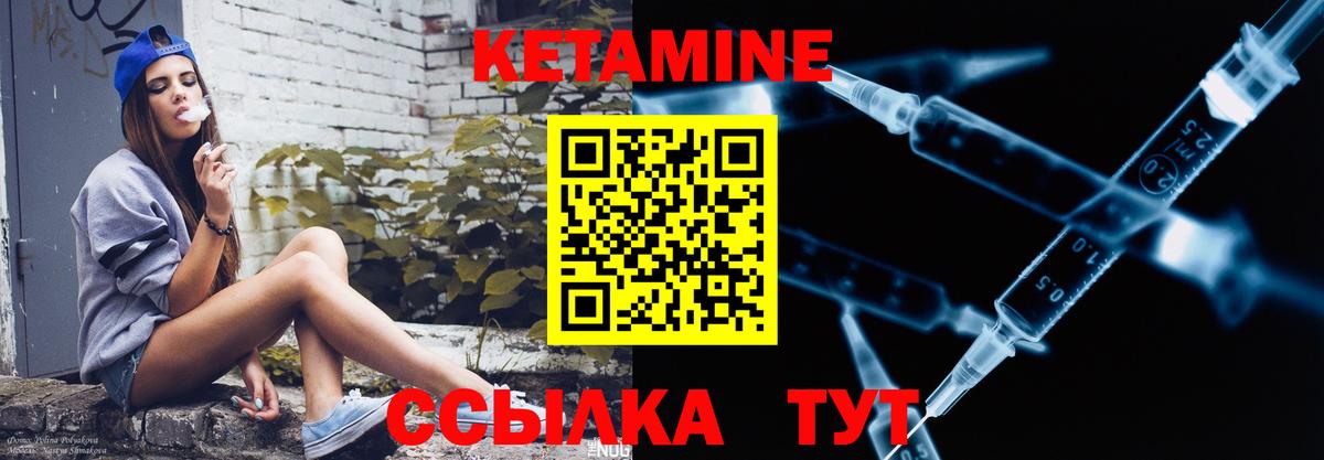 Среднеуральск  Кетамин ketamine  Вход с VPN 