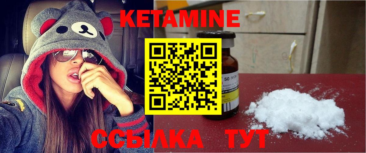 КЕТАМИН VHQ Среднеуральск