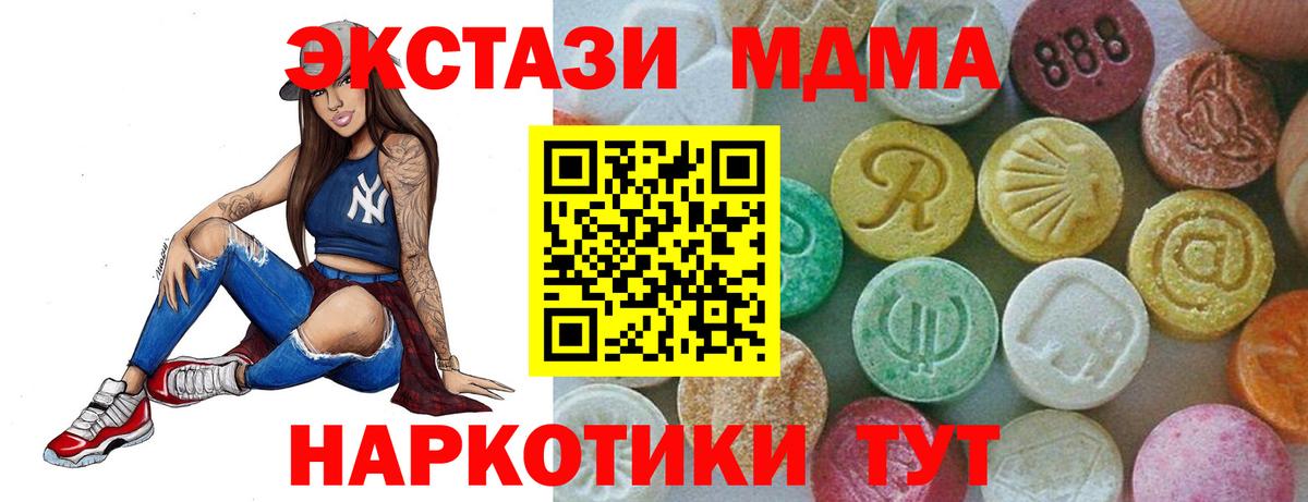 МДМА  МДМА Molly  Среднеуральск  Вход с VPN  MDMA crystal 
