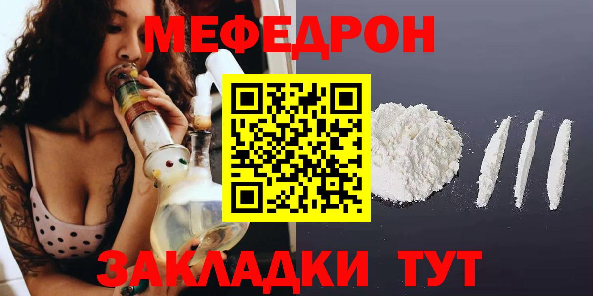 МЯУ-МЯУ VHQ  Вход с VPN  Среднеуральск  МЕФ  Мефедрон мука 