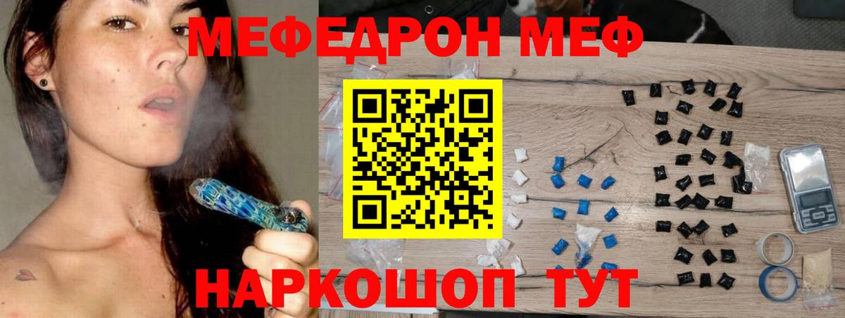 Меф мяу мяу Среднеуральск