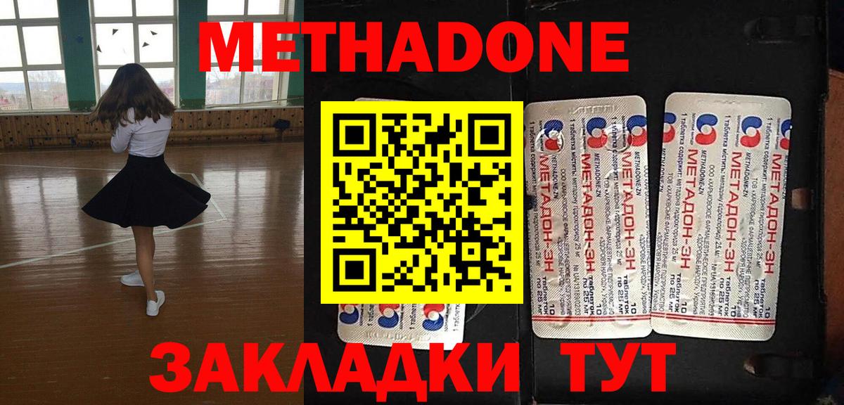 гидра ссылка  Метадон мёд  Метадон VHQ  Вход с VPN  Среднеуральск 