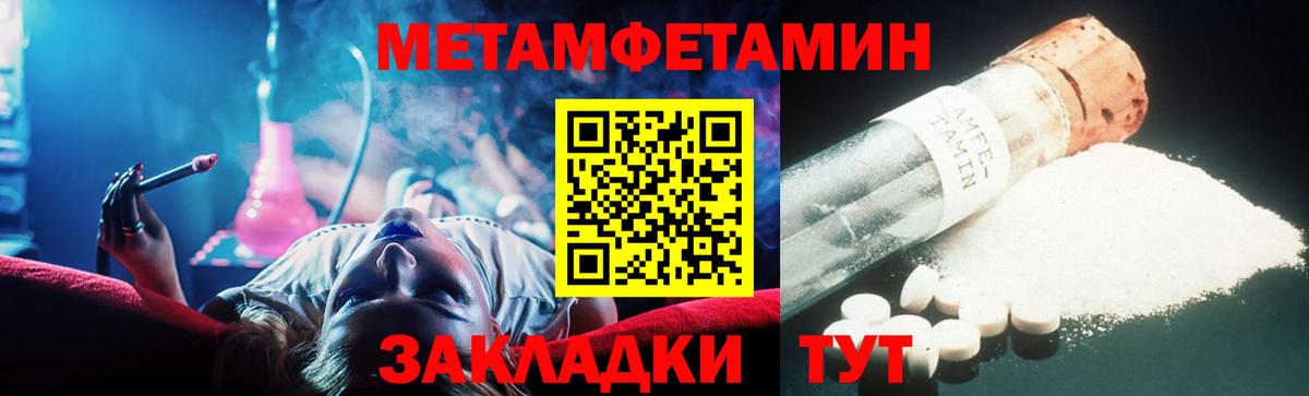 МЕТАМФЕТАМИН кристалл  Вход с VPN  Среднеуральск 