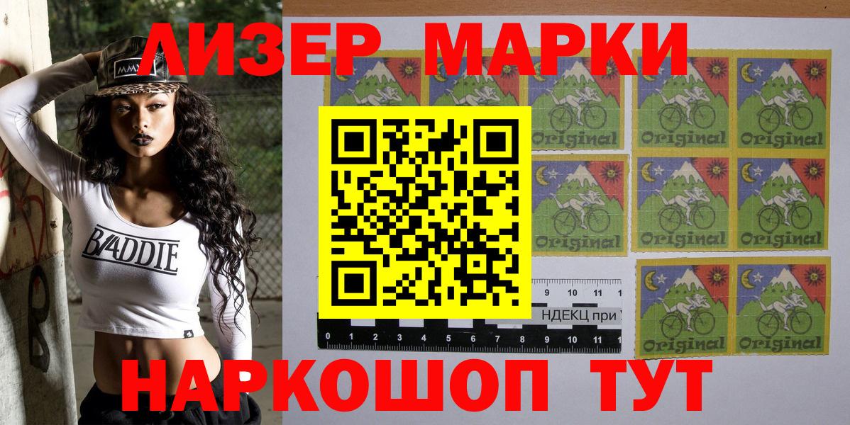 Марки 25I-NBOMe 1,5мг Среднеуральск
